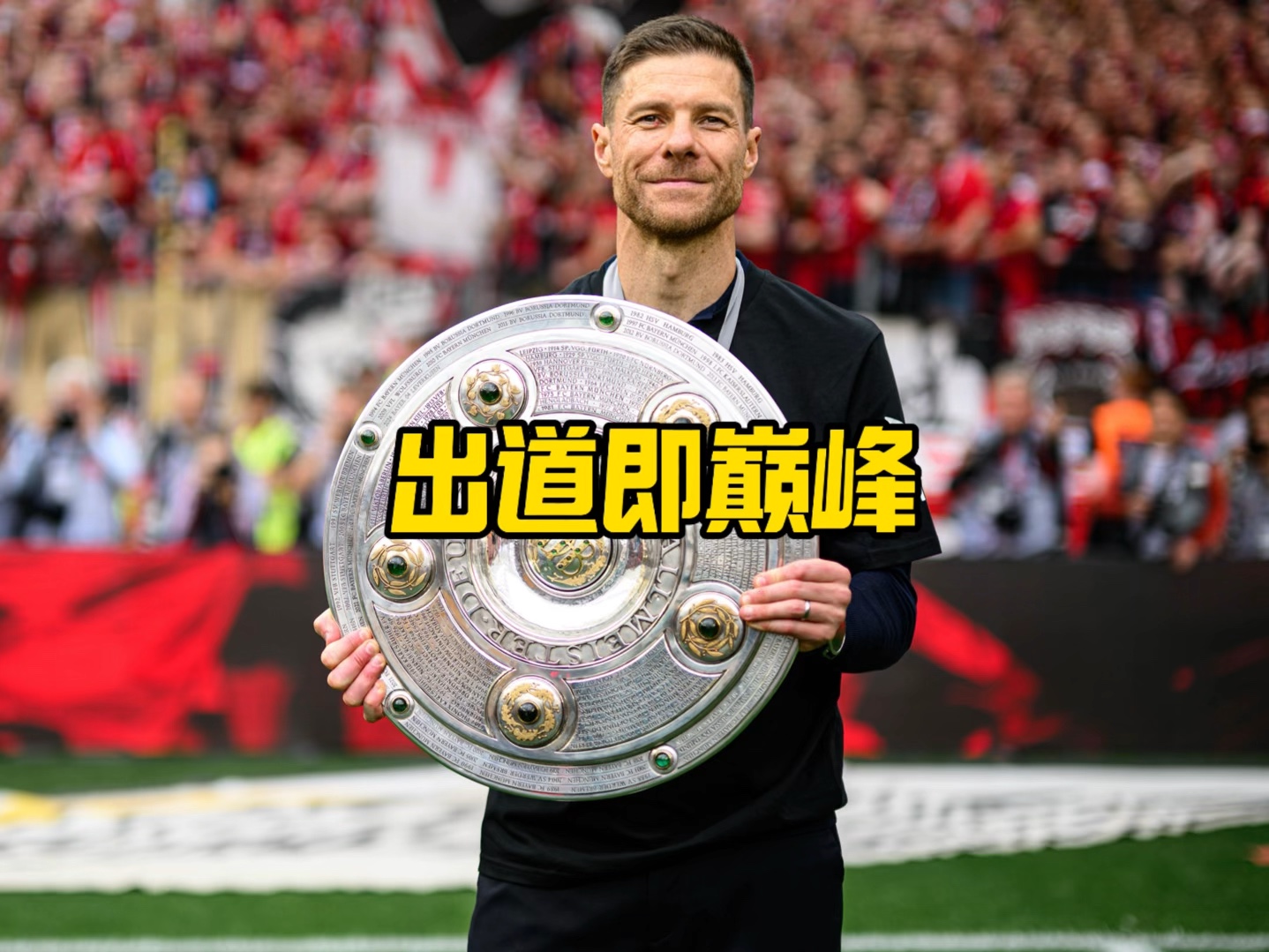 后几